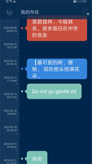 时间旅馆手机软件app截图