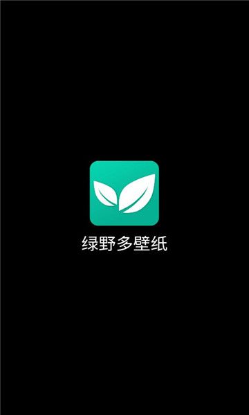 绿野多壁纸 免费版下载手机软件app截图