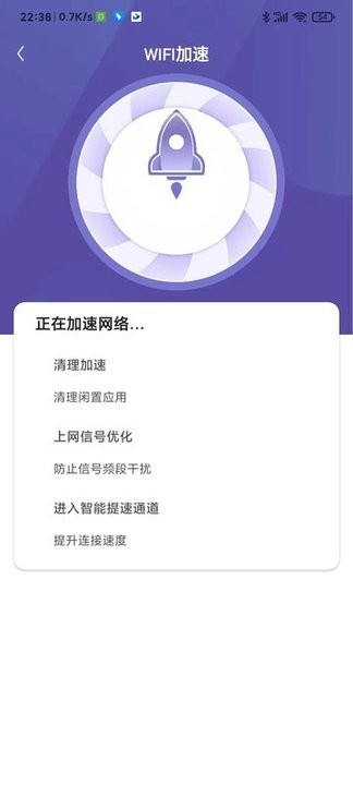 wifi无限连接手机软件app截图