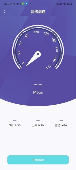 wifi无限连接手机软件app截图