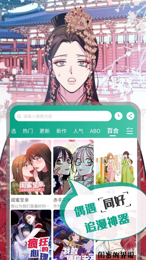 漫单漫画 无广告版手机软件app截图