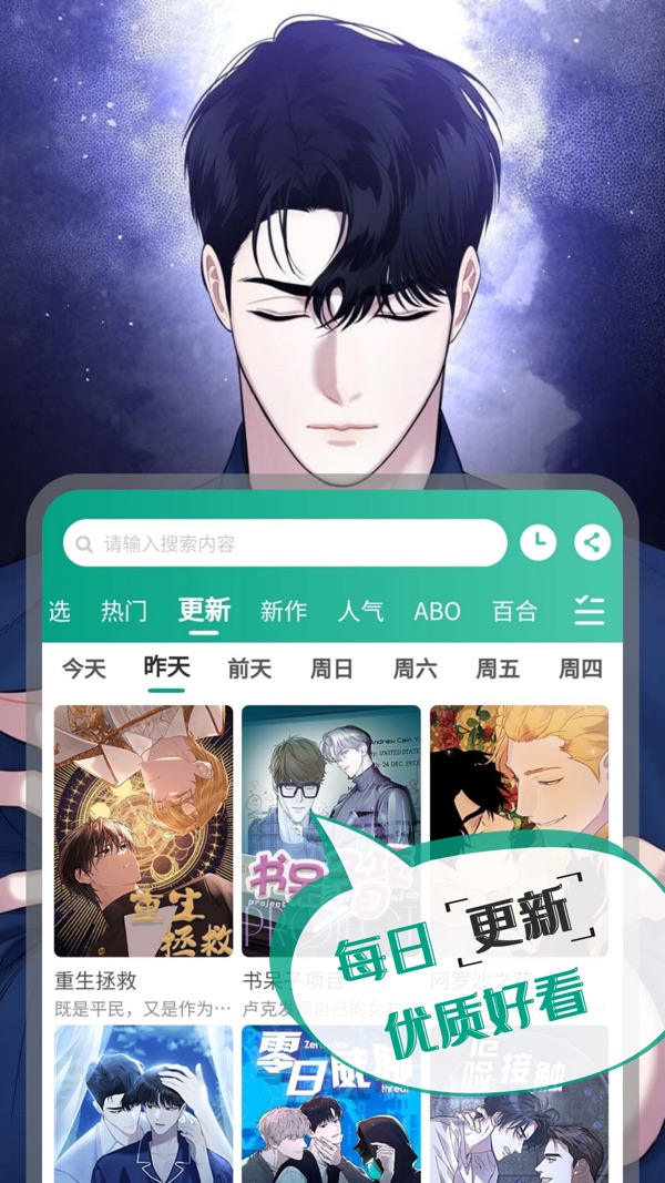 漫单漫画 无广告版手机软件app截图