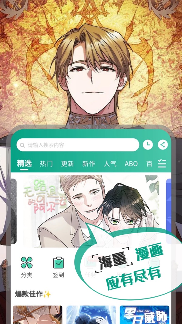 漫单漫画 无广告版手机软件app截图