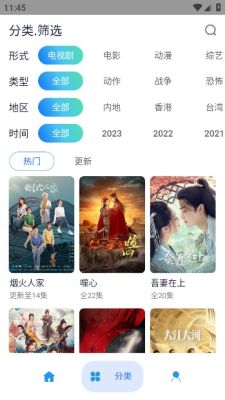 无音影视 下载官方版手机软件app截图