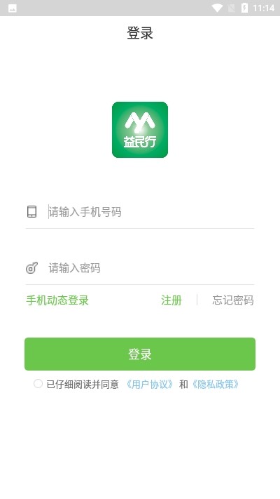 益民行手机软件app截图