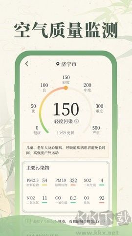 丰年天气手机软件app截图