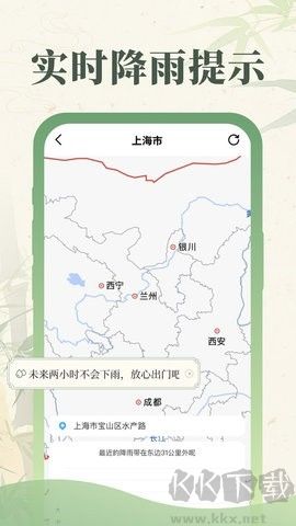 丰年天气手机软件app截图