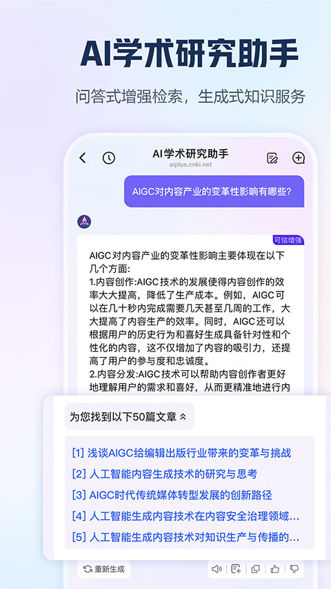 手机知网手机软件app截图