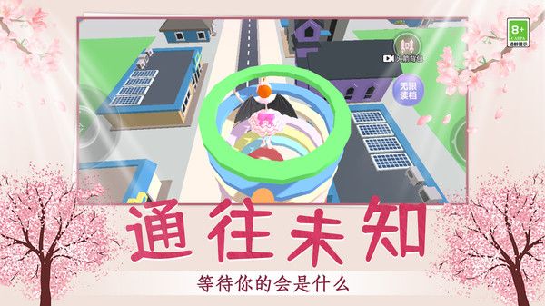 节奏少女酷跑手游app截图