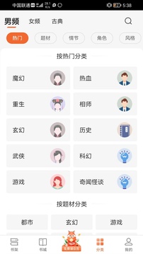 丘狐小说手机软件app截图