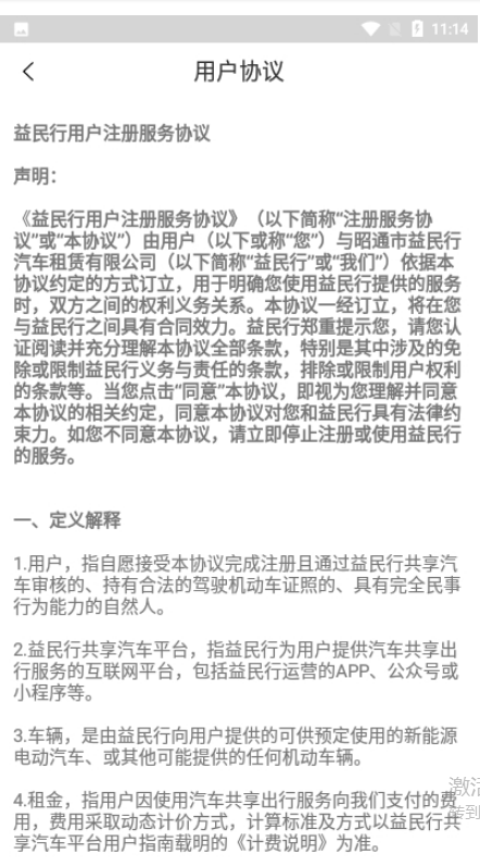 益民行手机软件app截图