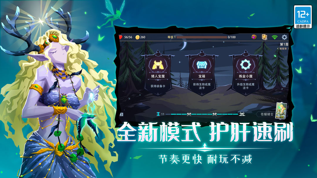 恶魔秘境 正式版手游app截图