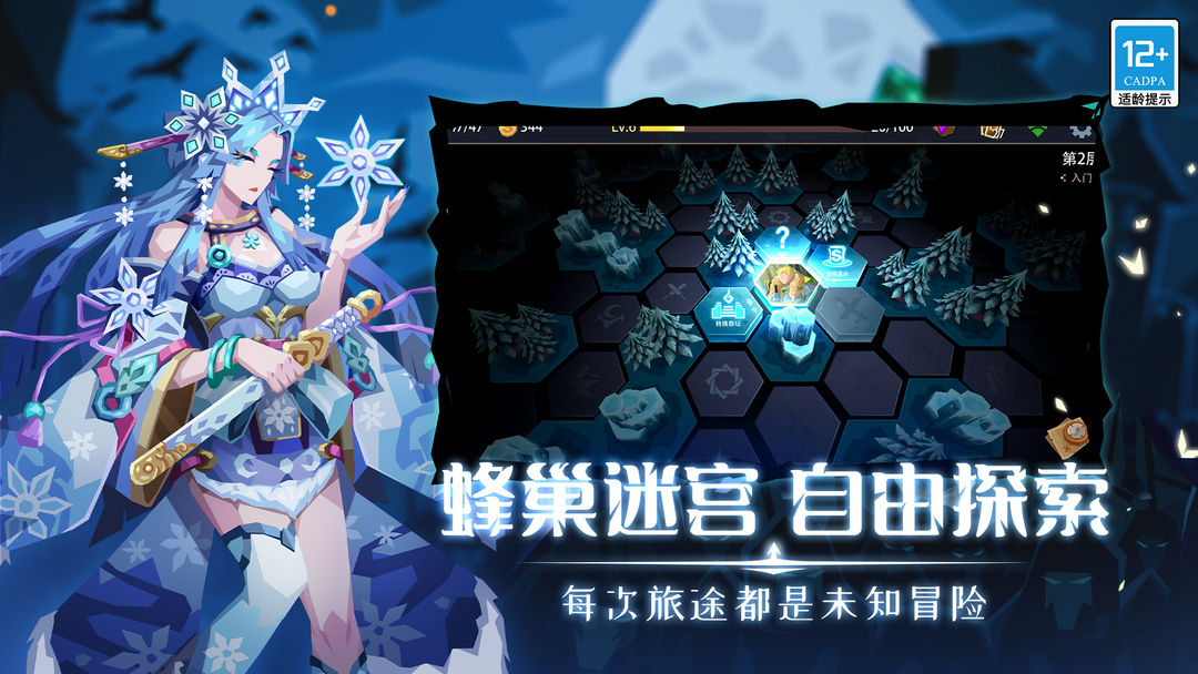 恶魔秘境 正式版手游app截图