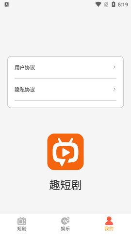 趣宝短剧手机软件app截图