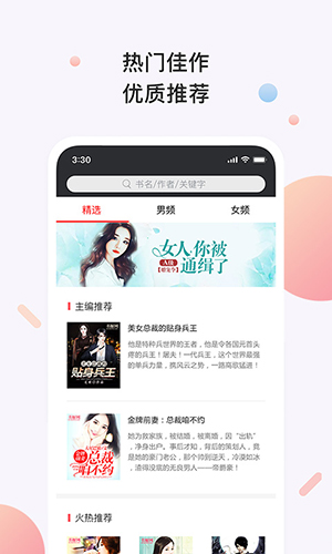 书心小说手机软件app截图