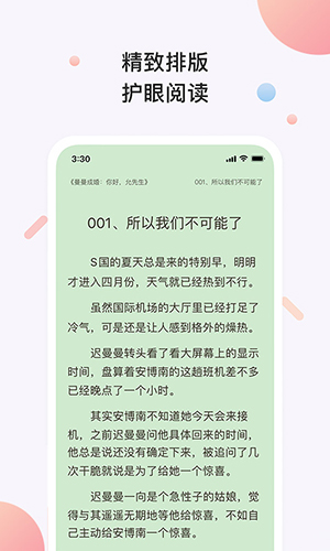 书心小说手机软件app截图