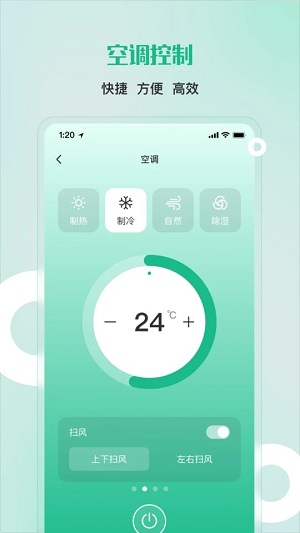 万能空调遥控器家居宝手机软件app截图