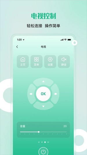 万能空调遥控器家居宝手机软件app截图