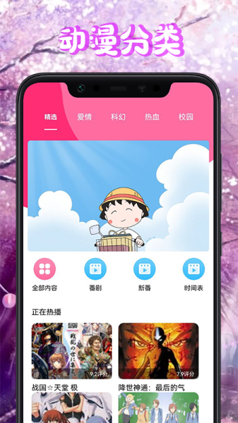 漫画盒子壁纸手机软件app截图