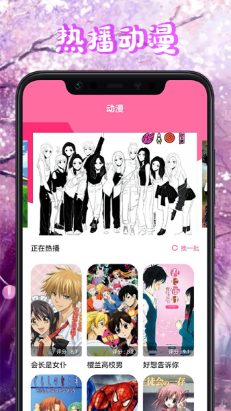 漫画盒子壁纸手机软件app截图