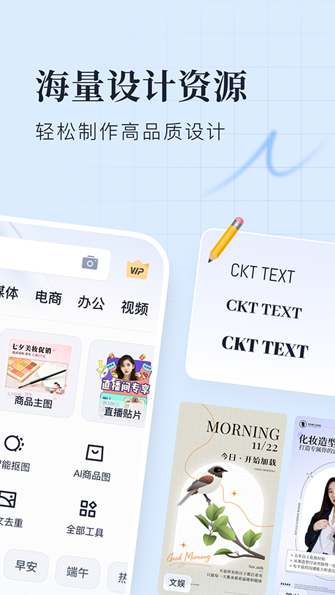 创客贴设计 免费版手机软件app截图