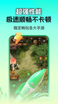 嗖嗖云手机手机软件app截图