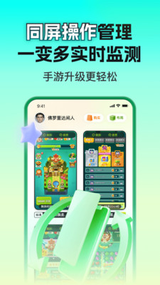 嗖嗖云手机手机软件app截图