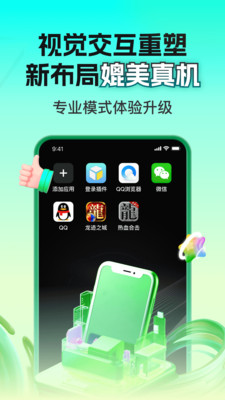 嗖嗖云手机手机软件app截图