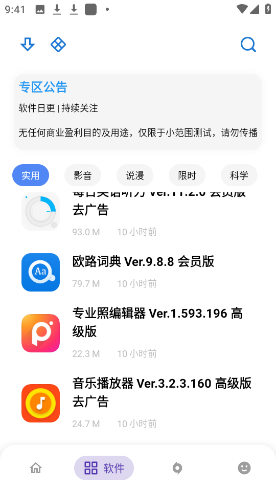 ApkFx手机软件app截图