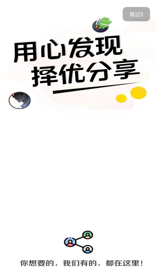 ApkFx手机软件app截图