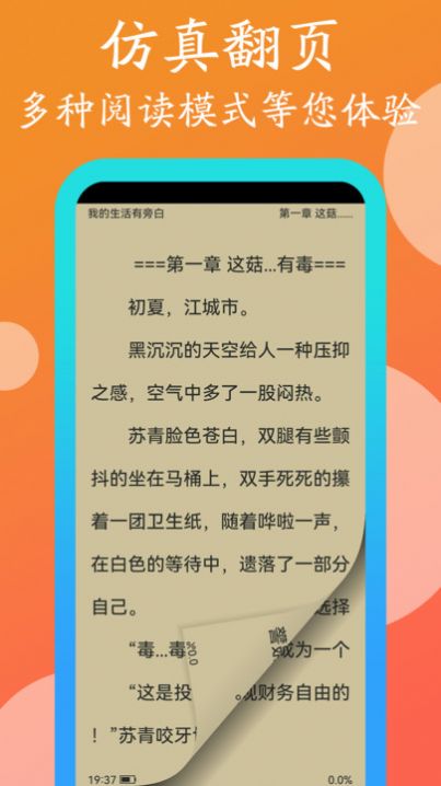 365阅读手机软件app截图