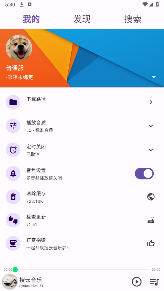 symusictop搜云音乐手机软件app截图