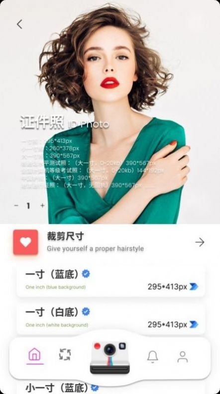 白底证件照手机软件app截图