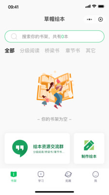 草帽英语手机软件app截图