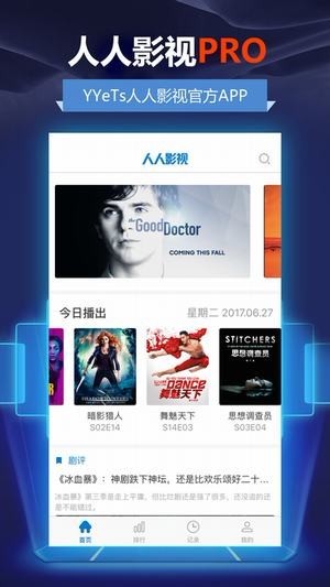 人人影视 tv版手机软件app截图