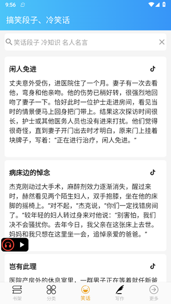 无界小说阅读 手机版手机软件app截图