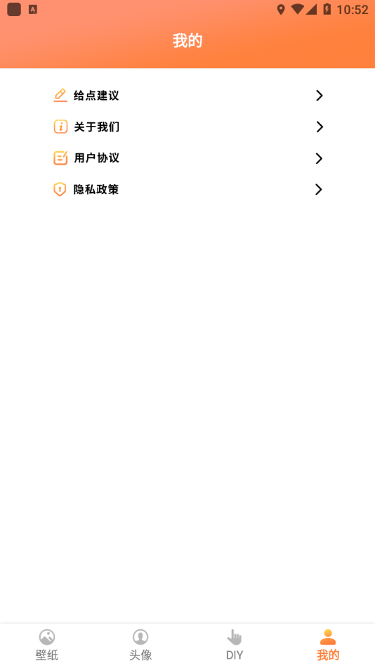 飞飞动态屏保手机软件app截图