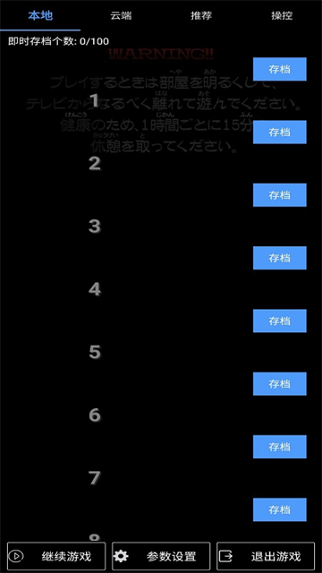 呆萌ps2模拟器 官方手机版手机软件app截图