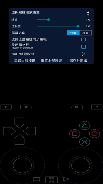 呆萌ps2模拟器 官方手机版手机软件app截图