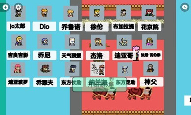 JOJO乱斗手游app截图