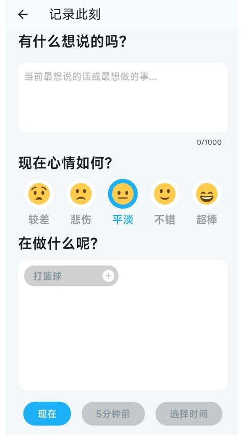 慧心评估手机软件app截图