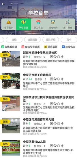 舌尖安全网 app官方下载手机软件app截图