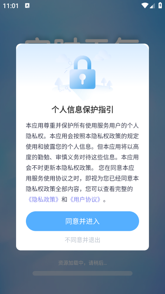 准当天气手机软件app截图