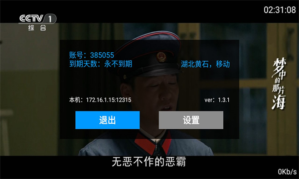 九州tv 电视版手机软件app截图