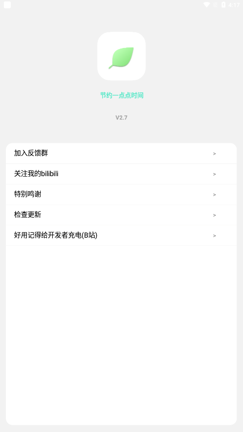 纯粹Pro手机软件app截图