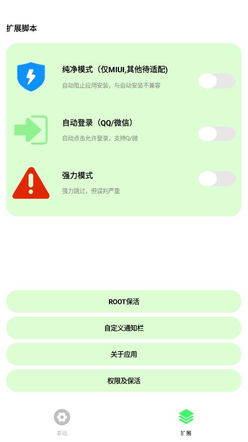 纯粹Pro手机软件app截图