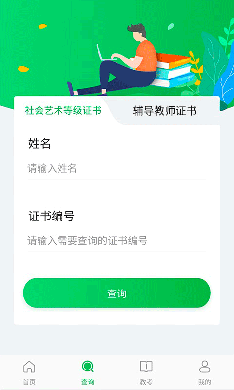 舞蹈宝典 最新版手机软件app截图