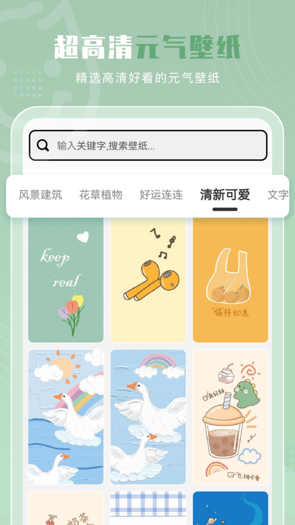 元气小组件 手机版手机软件app截图