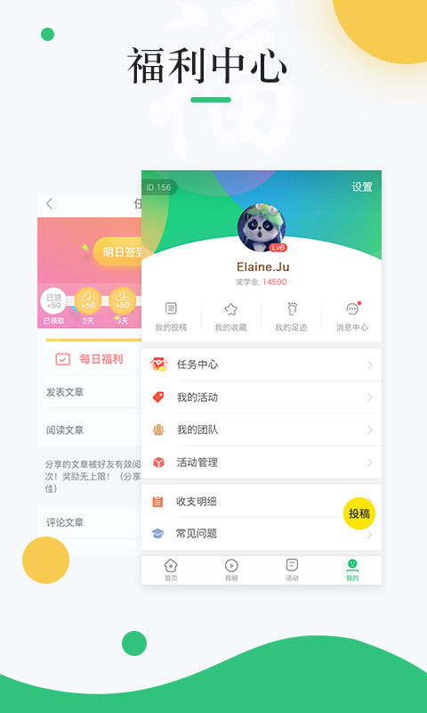 中青校园 最新版app手机软件app截图