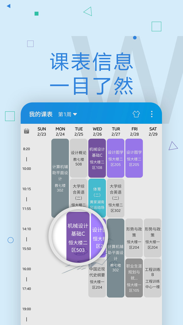 Wuster手机软件app截图